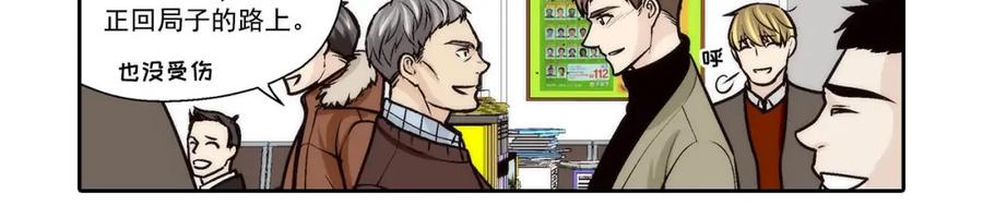 《这个经纪人很可疑》第70话 第36页