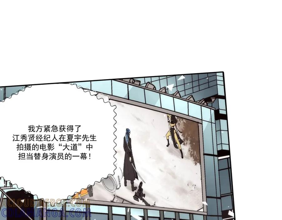 《这个经纪人很可疑》第70话 第43页