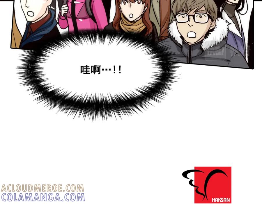 《这个经纪人很可疑》第70话 第49页