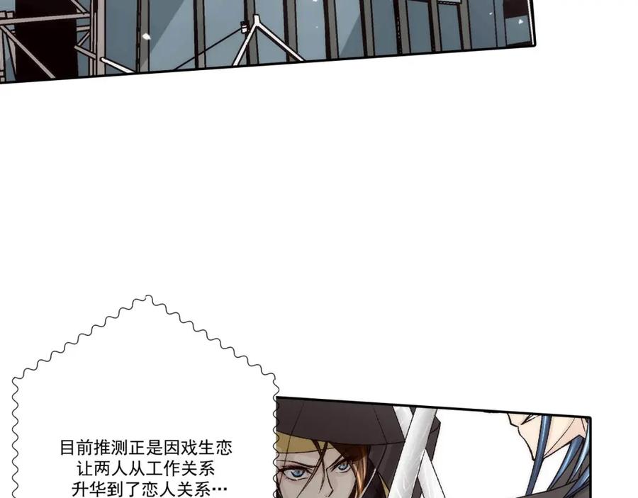 《这个经纪人很可疑》第70话 第44页