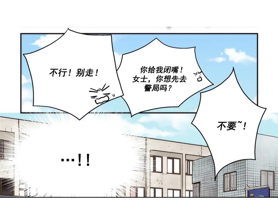 《这个经纪人很可疑》第70话 第32页