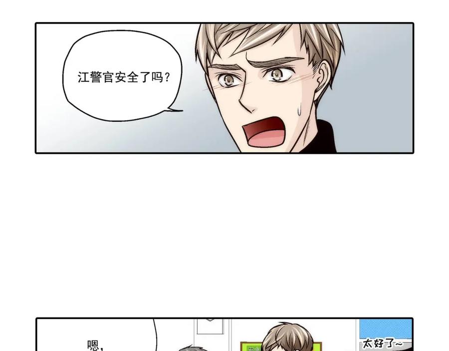 《这个经纪人很可疑》第70话 第35页