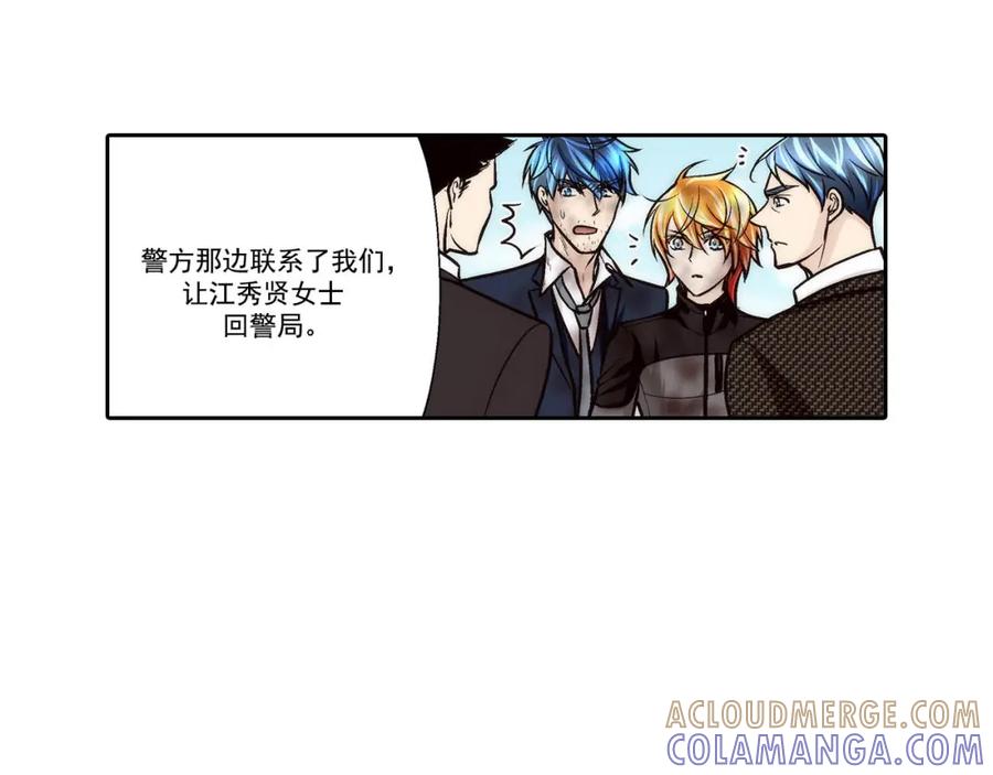 《这个经纪人很可疑》第70话 第31页