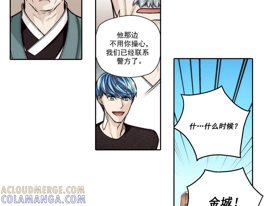 《这个经纪人很可疑》第71话 第29页