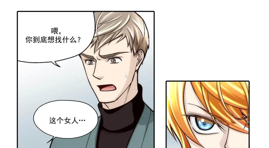 《这个经纪人很可疑》第71话 第34页