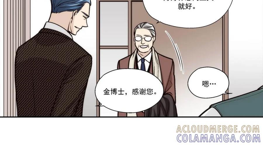 《这个经纪人很可疑》第71话 第23页
