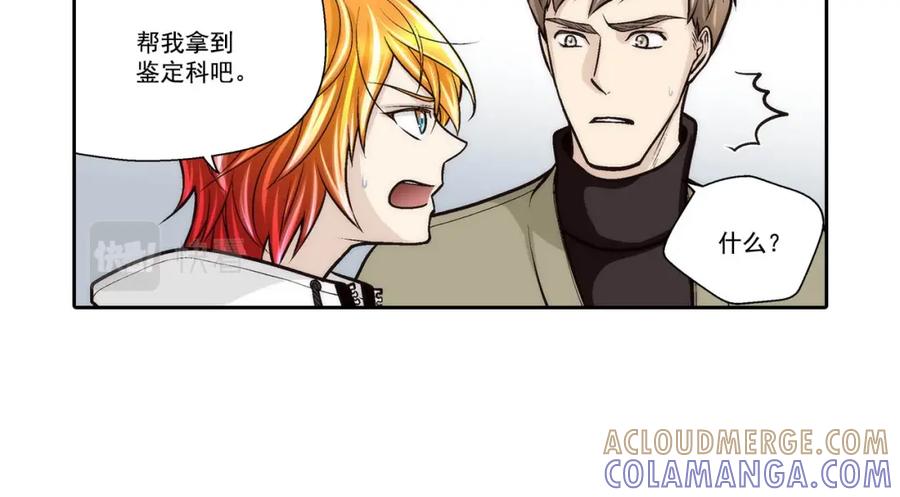 《这个经纪人很可疑》第71话 第19页