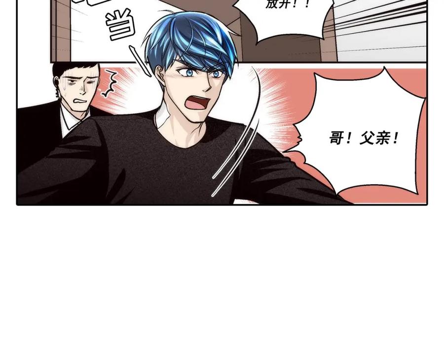 《这个经纪人很可疑》第71话 第26页