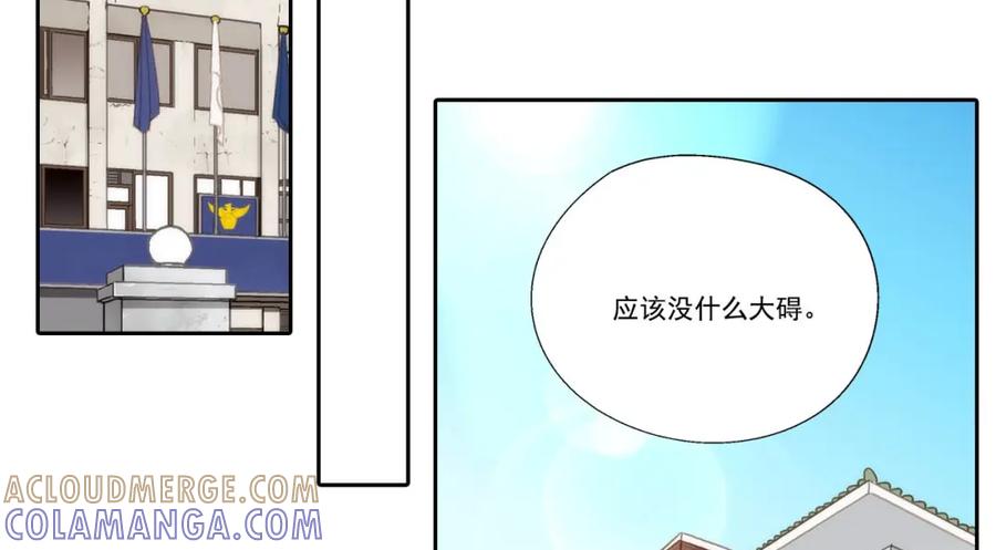 《这个经纪人很可疑》第71话 第21页