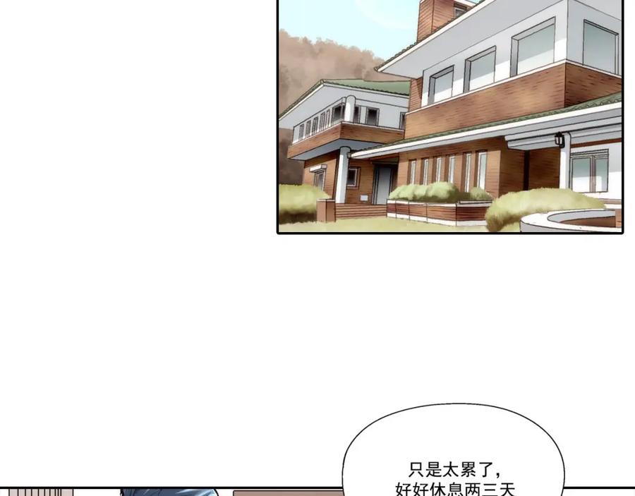 《这个经纪人很可疑》第71话 第22页
