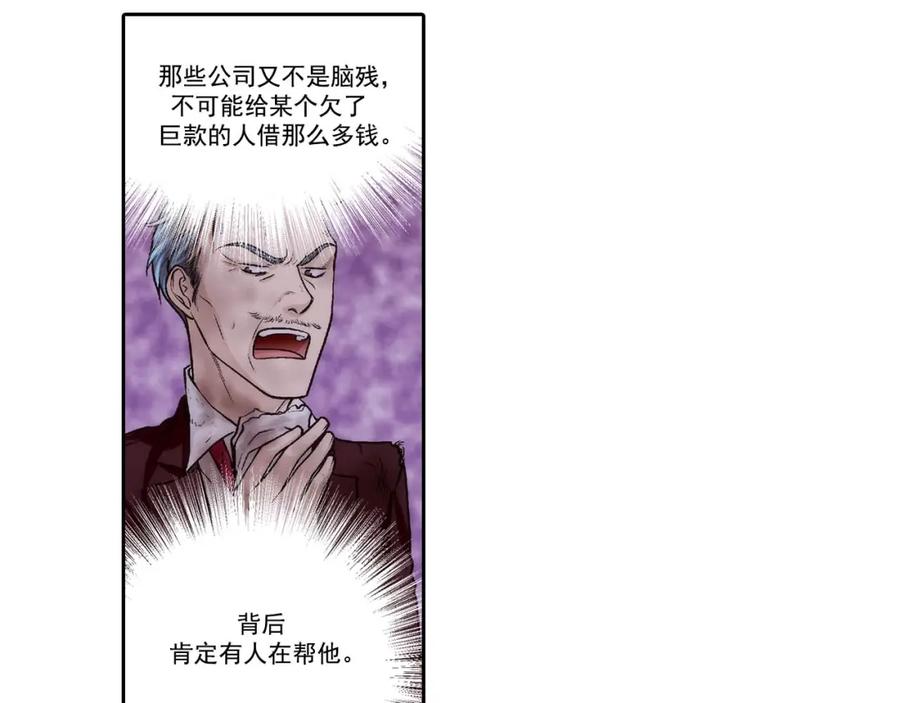 《这个经纪人很可疑》第71话 第14页