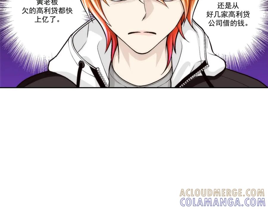 《这个经纪人很可疑》第71话 第13页