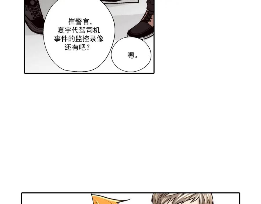 《这个经纪人很可疑》第71话 第18页