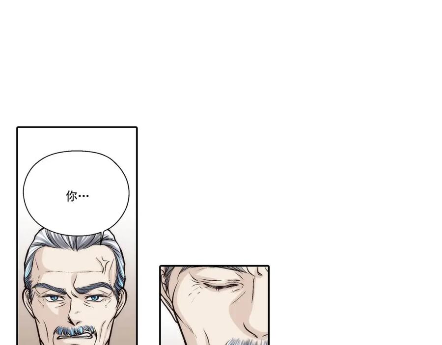 《这个经纪人很可疑》第71话 第28页