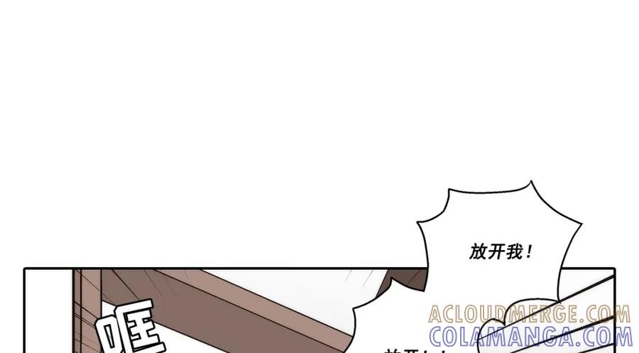 《这个经纪人很可疑》第71话 第25页