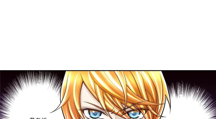 《这个经纪人很可疑》第71话 第12页