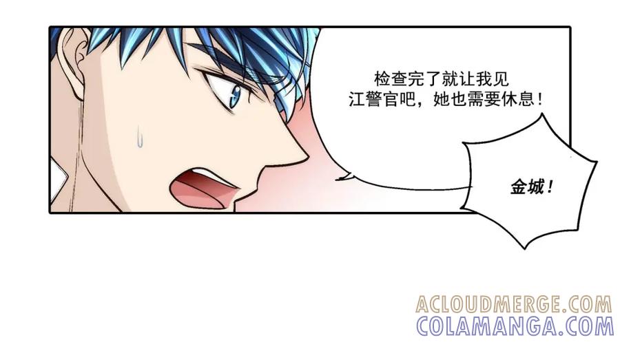 《这个经纪人很可疑》第71话 第27页