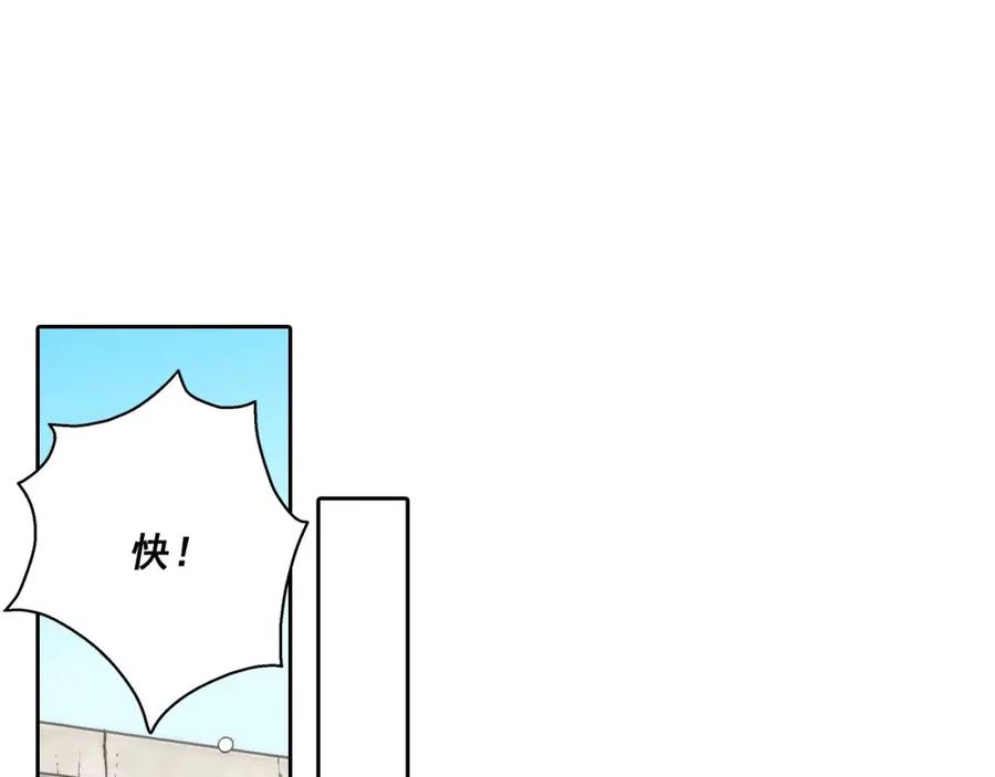 《这个经纪人很可疑》第71话 第20页