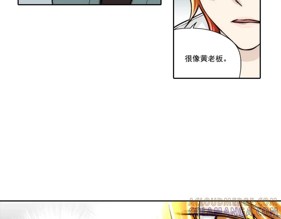 《这个经纪人很可疑》第71话 第35页