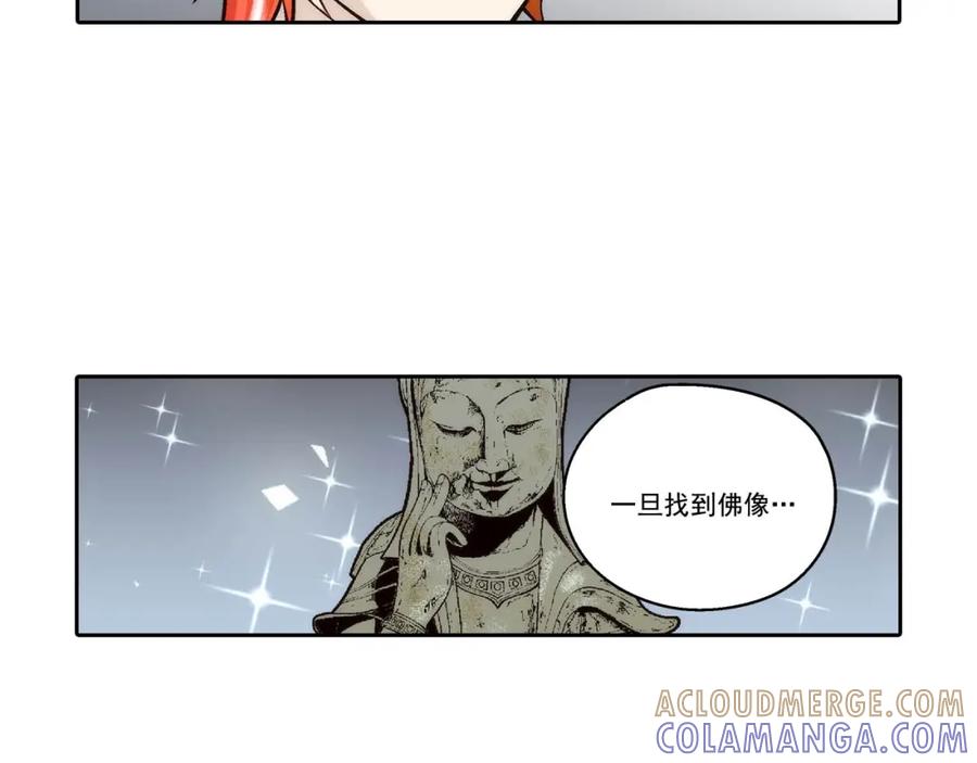 《这个经纪人很可疑》第72话 第31页