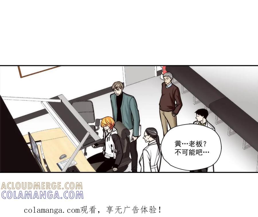 《这个经纪人很可疑》第72话 第1页