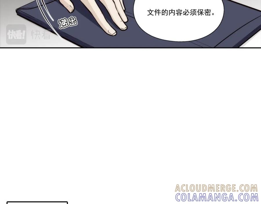 《这个经纪人很可疑》第72话 第22页