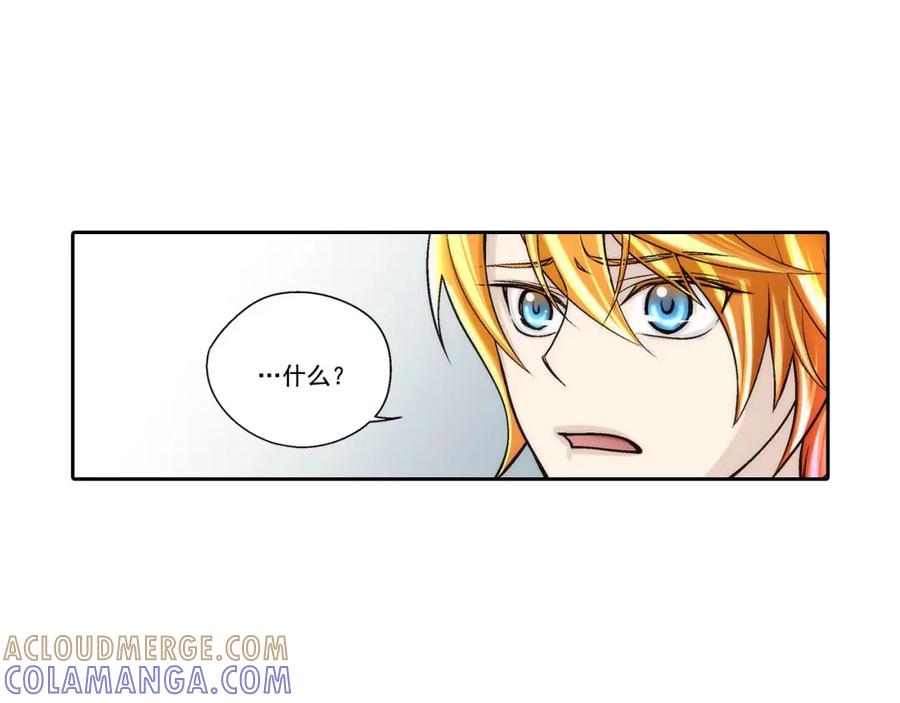 《这个经纪人很可疑》第72话 第10页