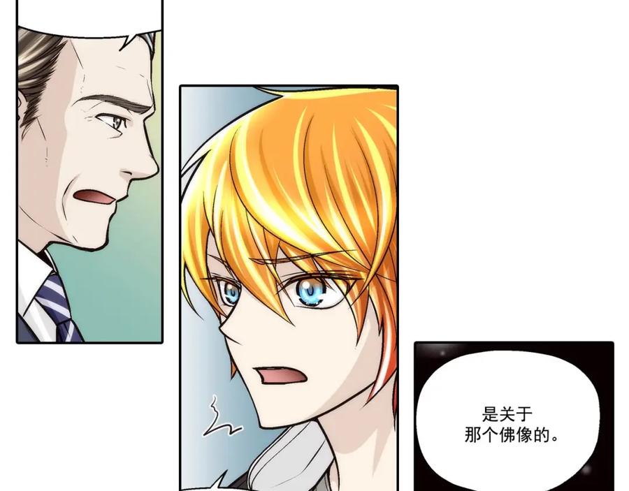 《这个经纪人很可疑》第72话 第24页