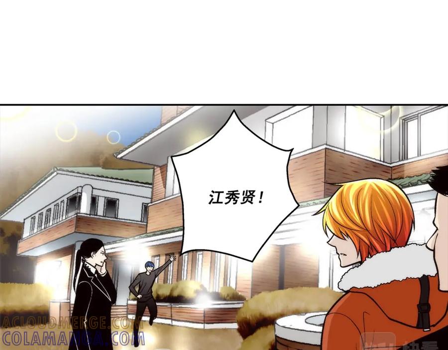 《这个经纪人很可疑》第72话 第40页
