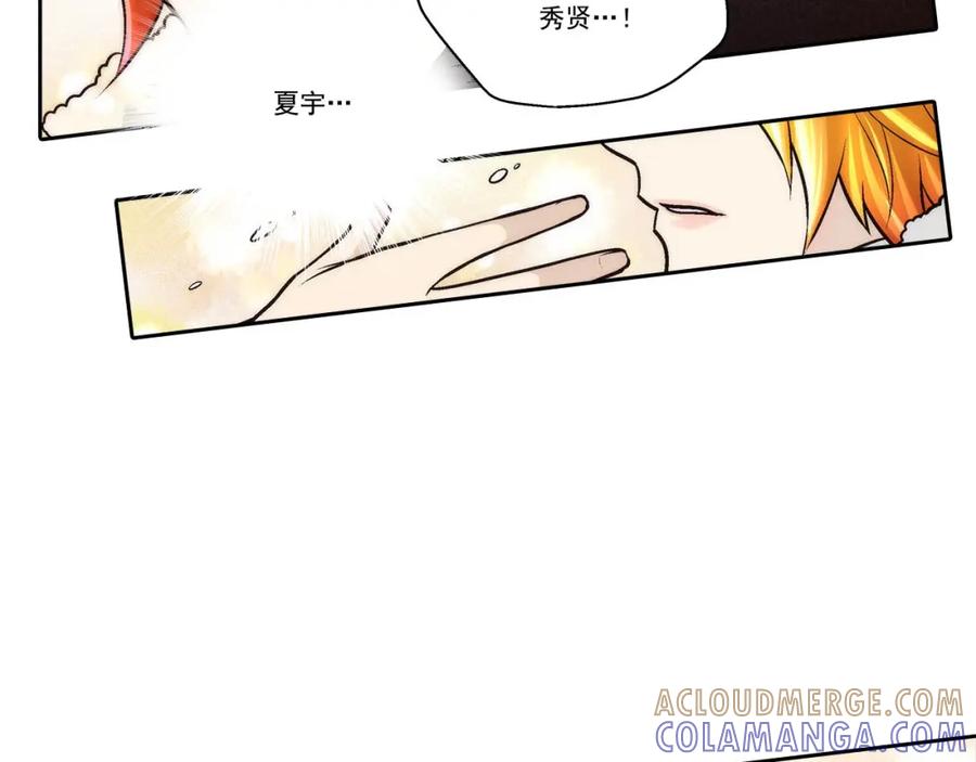 《这个经纪人很可疑》第72话 第43页