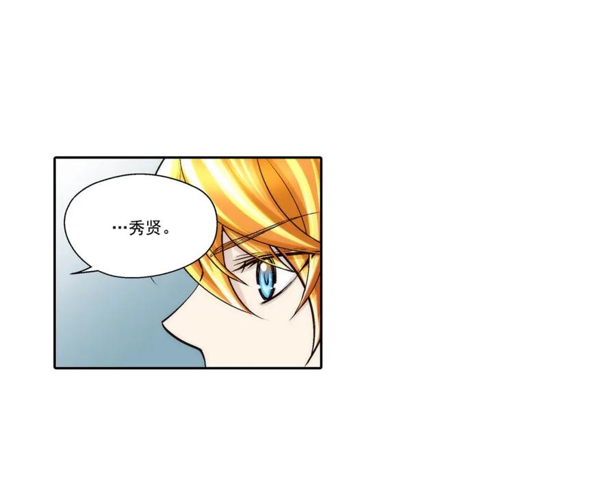 《这个经纪人很可疑》第72话 第27页