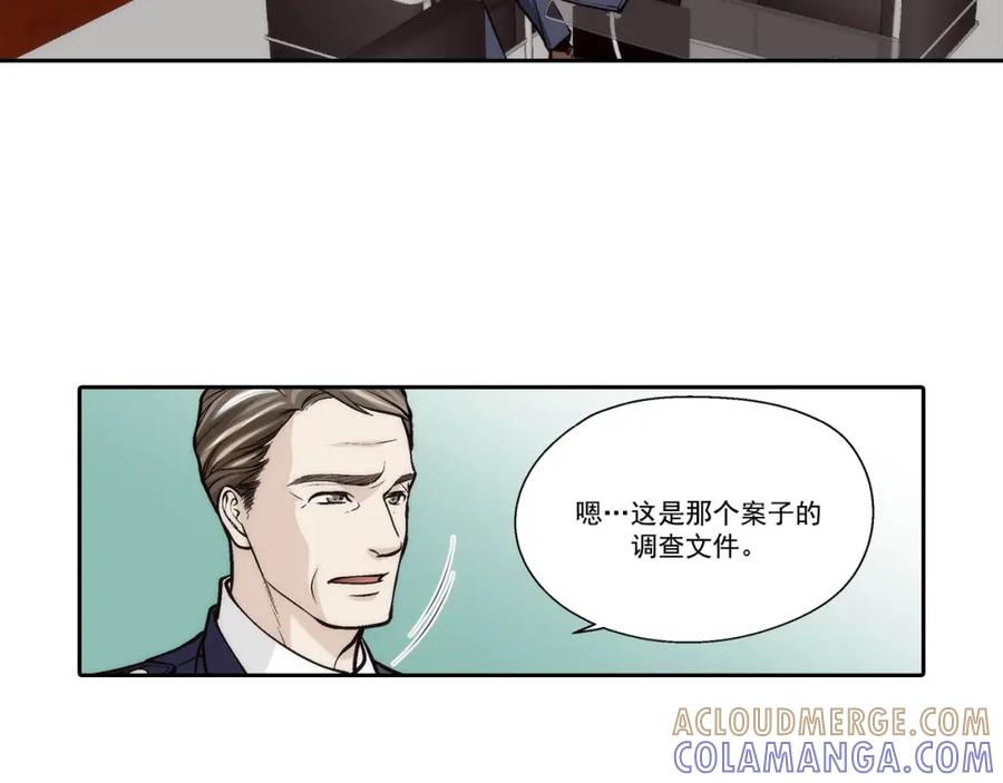 《这个经纪人很可疑》第72话 第19页