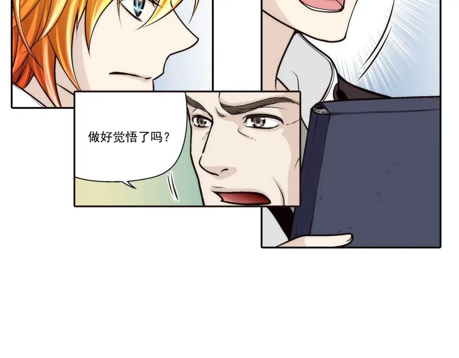 《这个经纪人很可疑》第72话 第36页