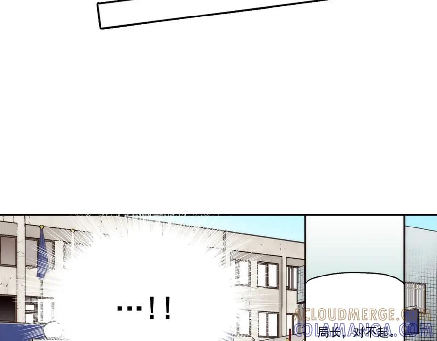 《这个经纪人很可疑》第72话 第16页