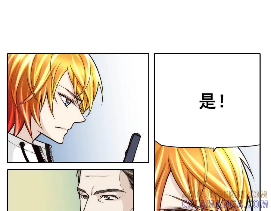 《这个经纪人很可疑》第72话 第34页
