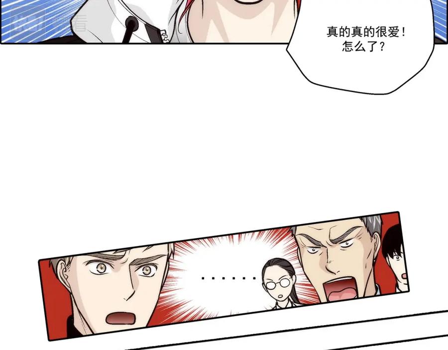 《这个经纪人很可疑》第72话 第15页