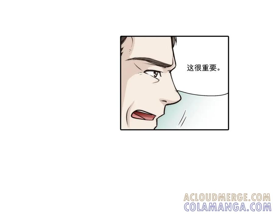 《这个经纪人很可疑》第72话 第28页