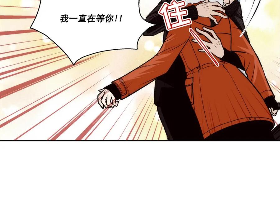 《这个经纪人很可疑》第72话 第45页