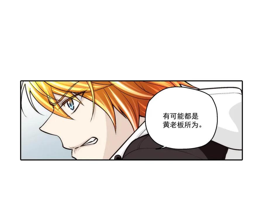 《这个经纪人很可疑》第72话 第3页