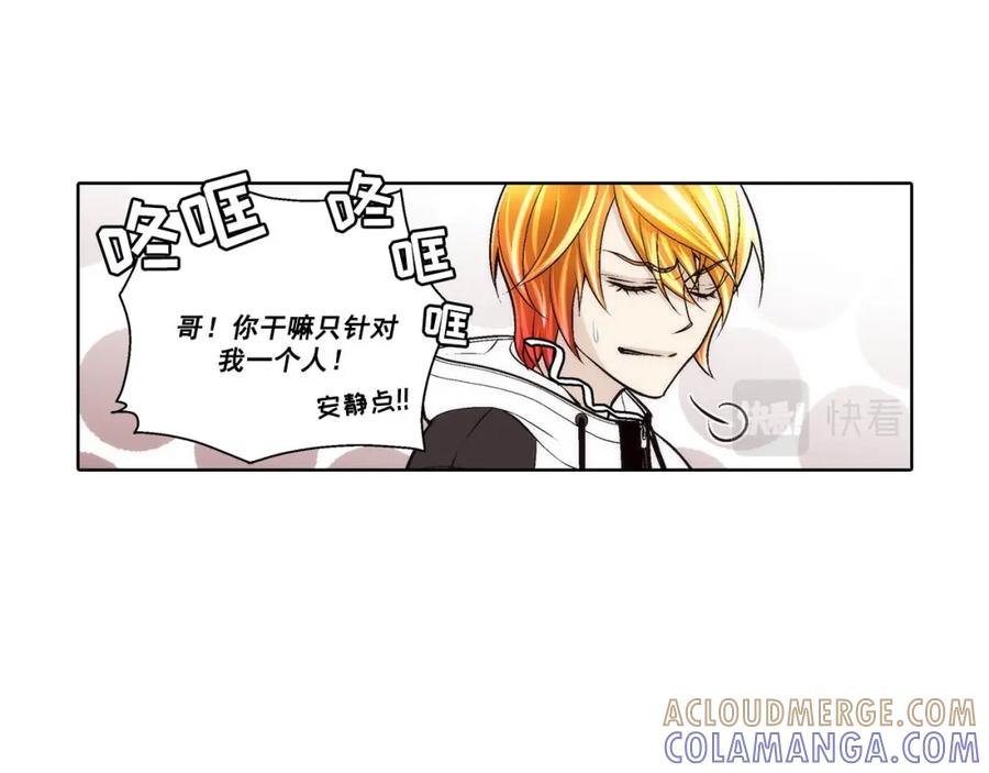 《这个经纪人很可疑》第73话 第29页