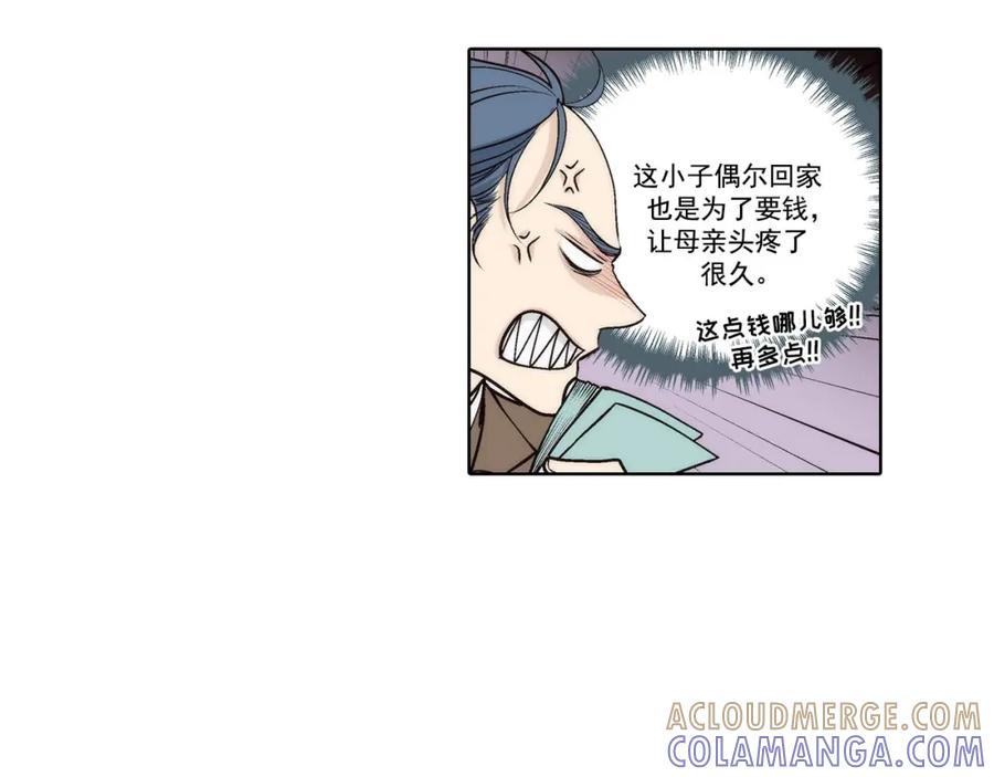《这个经纪人很可疑》第73话 第19页