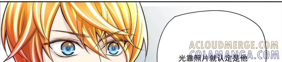《这个经纪人很可疑》第73话 第31页