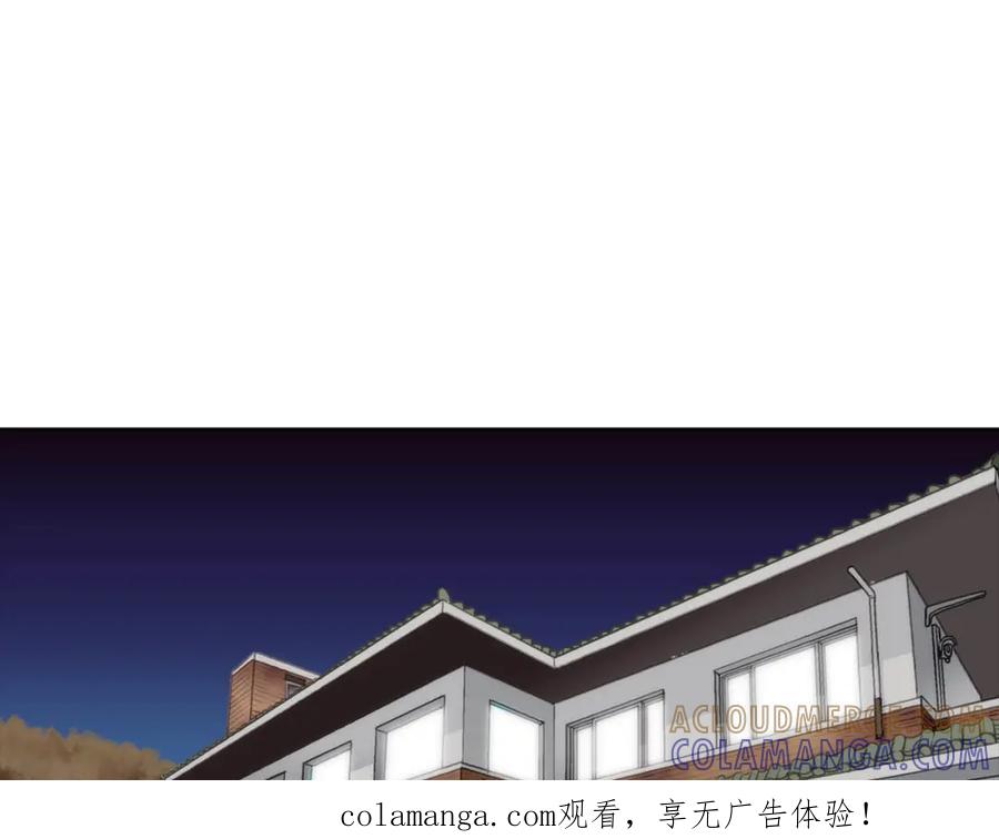 《这个经纪人很可疑》第73话 第1页