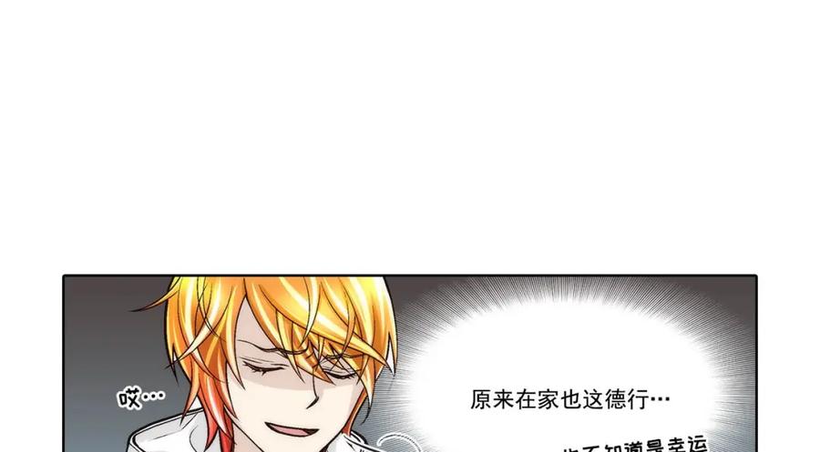 《这个经纪人很可疑》第73话 第12页