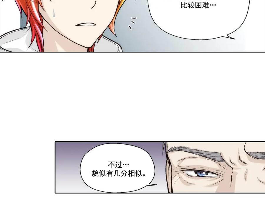 《这个经纪人很可疑》第73话 第32页