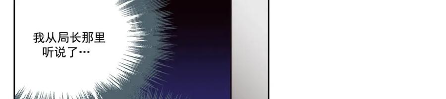 《这个经纪人很可疑》第73话 第34页