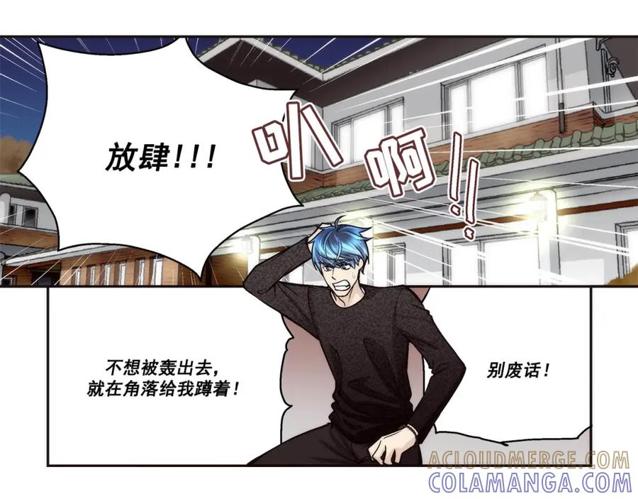 《这个经纪人很可疑》第73话 第11页