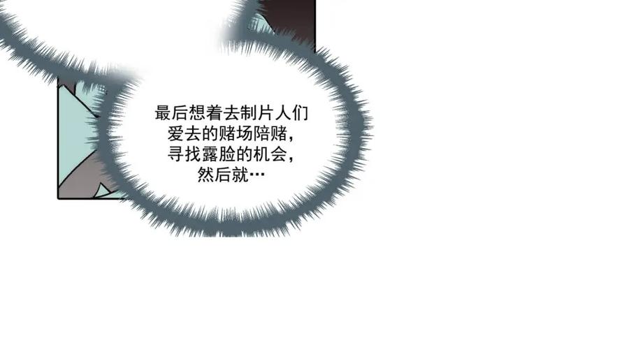 《这个经纪人很可疑》第73话 第18页