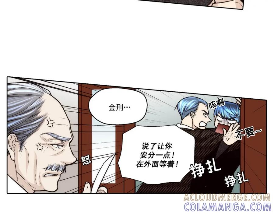 《这个经纪人很可疑》第73话 第25页