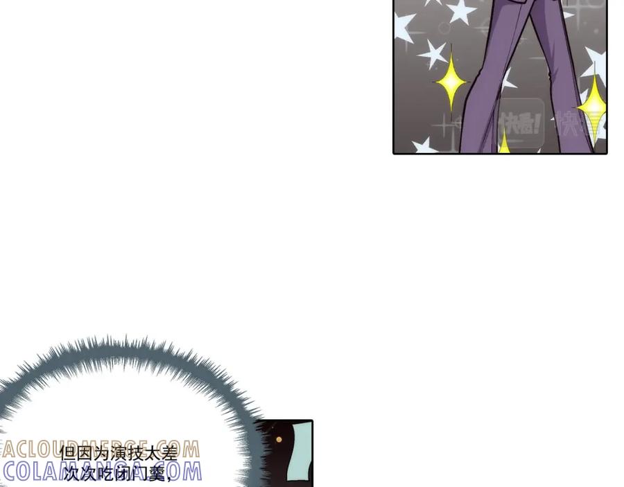 《这个经纪人很可疑》第73话 第17页